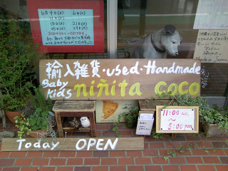 〜ninita coco〜さんに行って来ました。