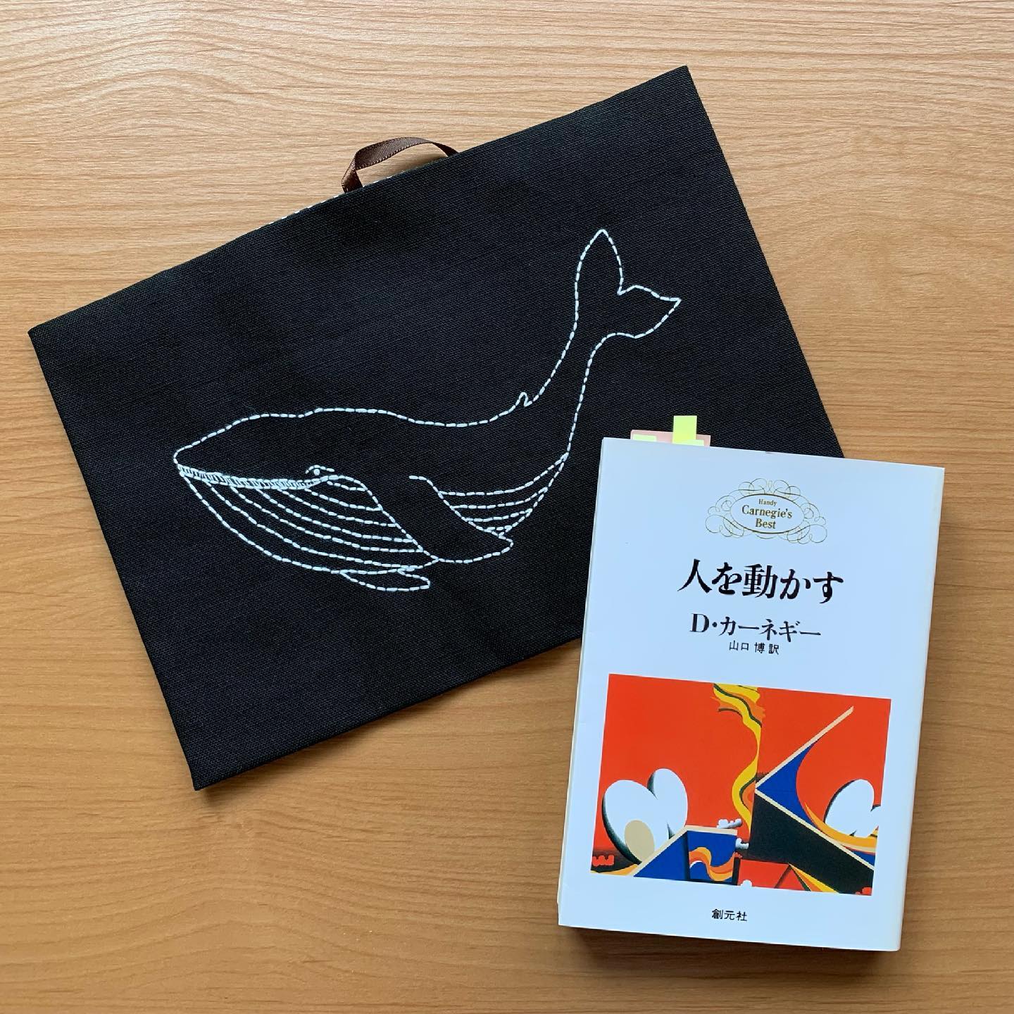 #読了#人を動かす#カーネギー 著#山口博 訳「人を動かす」のタイトルのイメージだと、会社の偉い人とか、学生だと生徒会長とか、町内の自治会長とかそういう人が読む本なのかと思い込んでいましたが、どんな人でも読むべき内容でした。原作のタイトルは「友をつくり人を動かす」こちらの方がしっくりきました。目次だけでも書き出しておこうと思います。 #お家時間 が楽しい時間になりますように。#クジラ#鯨#whale#kujira#文具女子#文具男子#父の日ギフト #父の日#文庫本サイズ #読書#読書の時間#読書のお供#刺繍 #embroidery #手刺繍#handembroidery #handmade #手仕事#手作り#針仕事#needlework#ブックカバー #bookjacket#minne#tomoprix